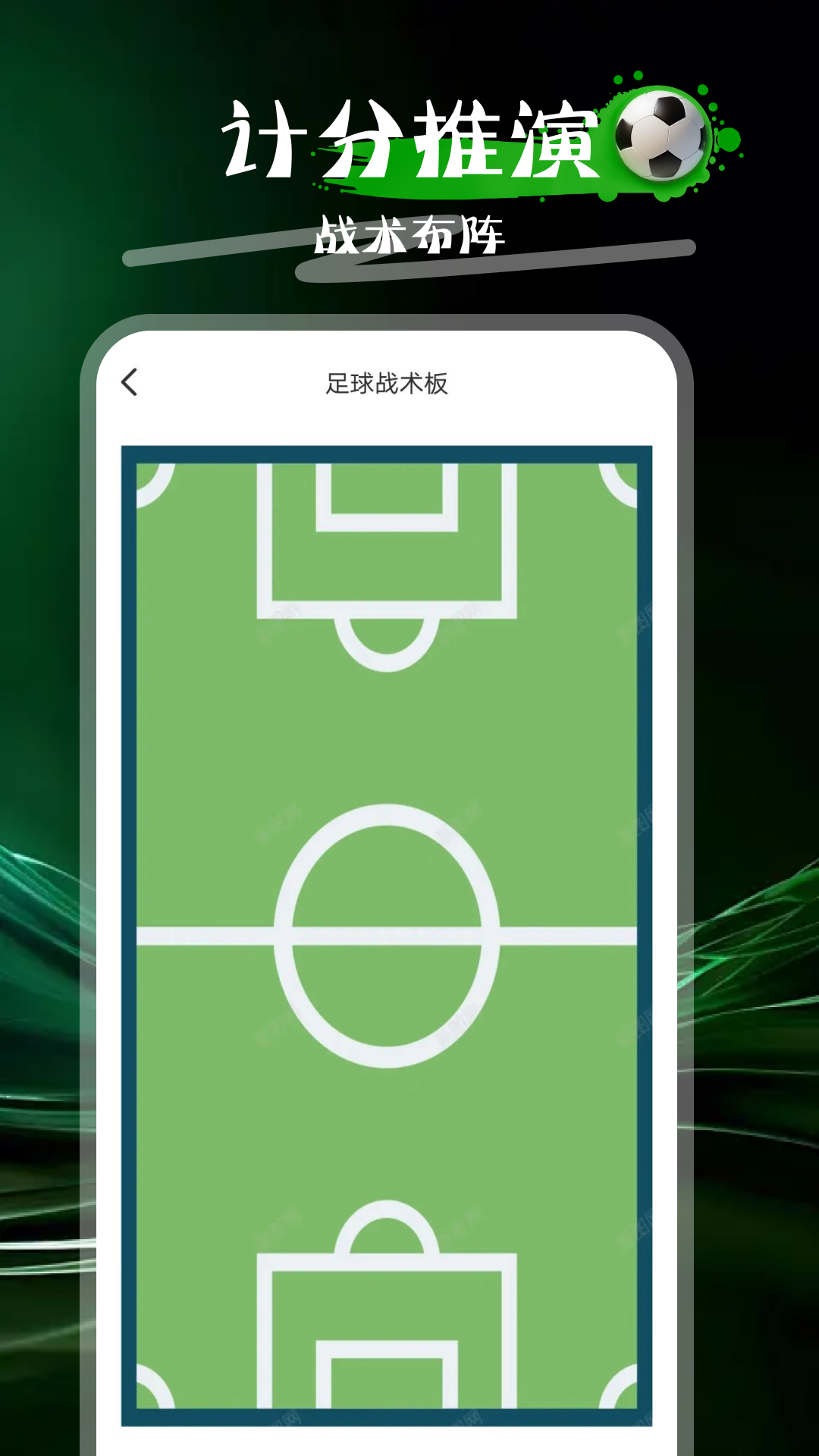精彩截图-万能计分器2025官方新版