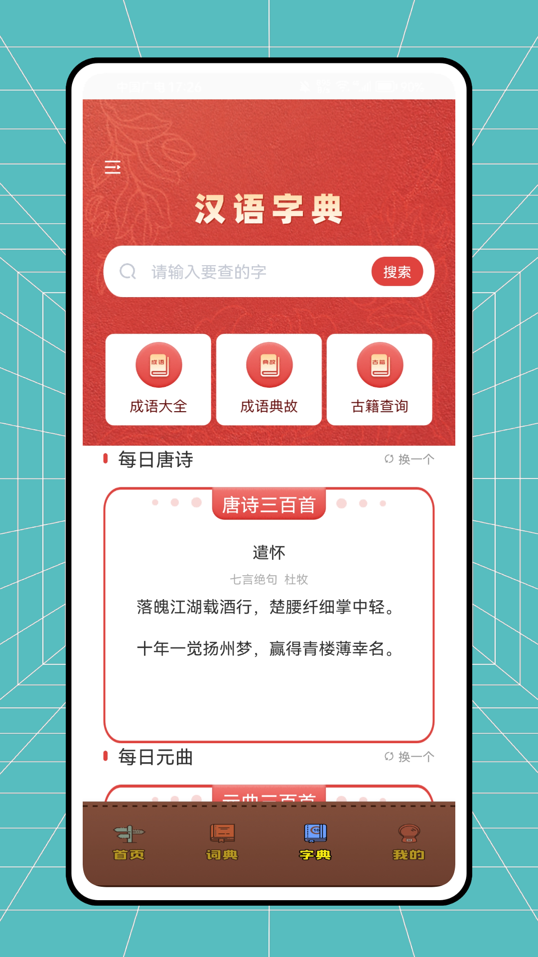 精彩截图-汉字找不同2025官方新版