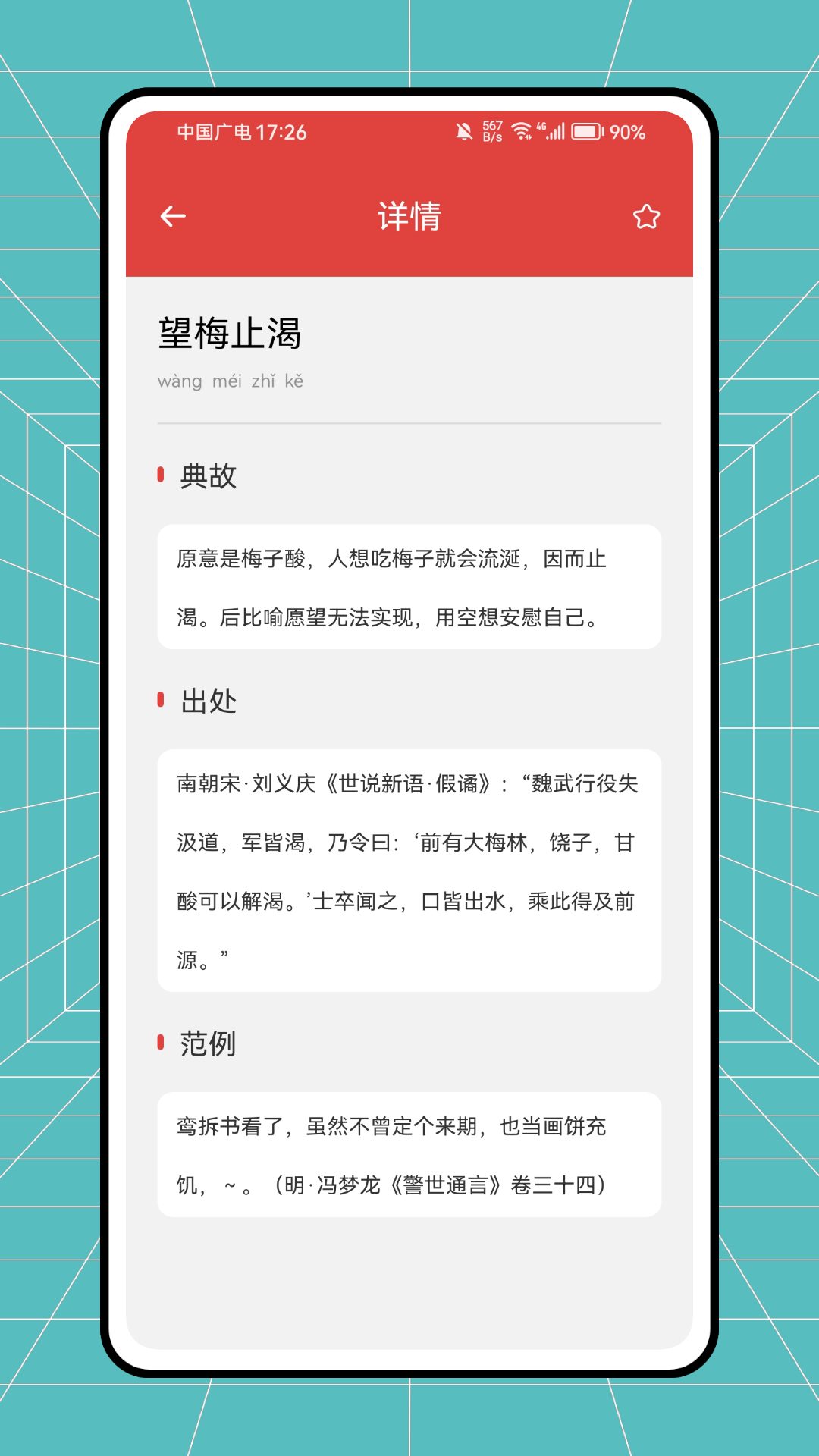 精彩截图-汉字找不同2025官方新版