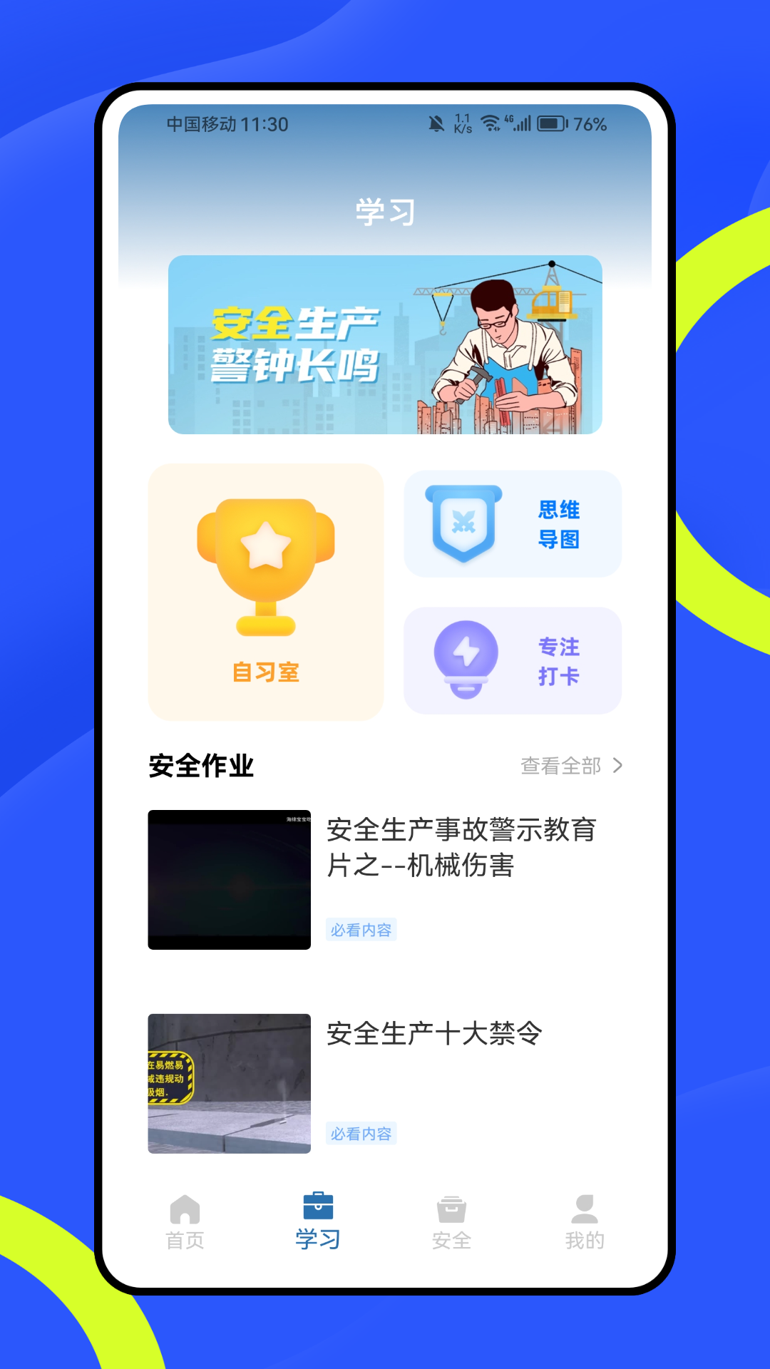 精彩截图-建筑工人之家2025官方新版