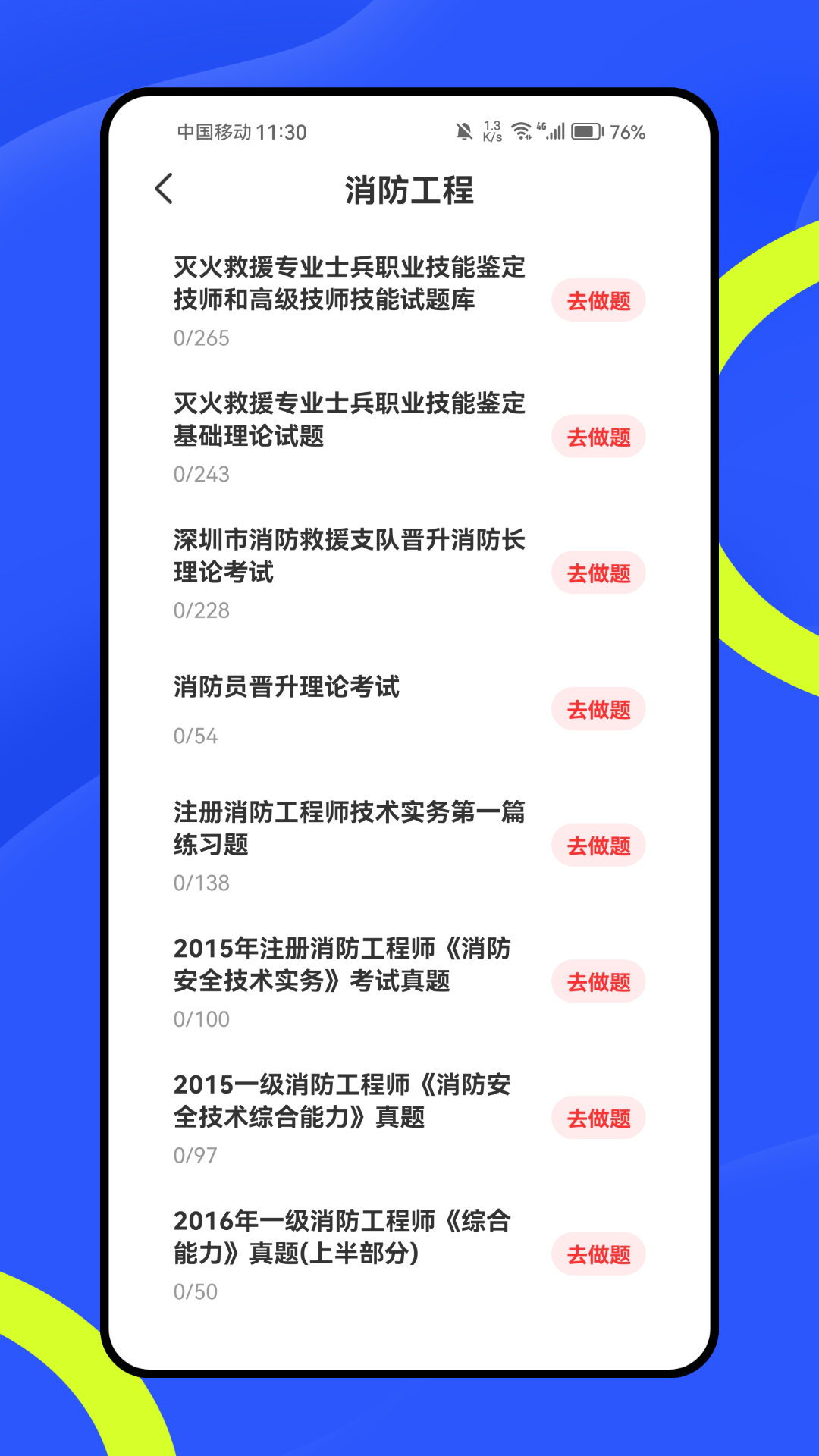 精彩截图-建筑工人之家2025官方新版