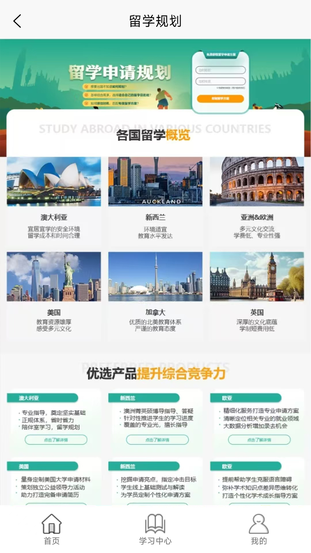 精彩截图-带你学平台2025官方新版