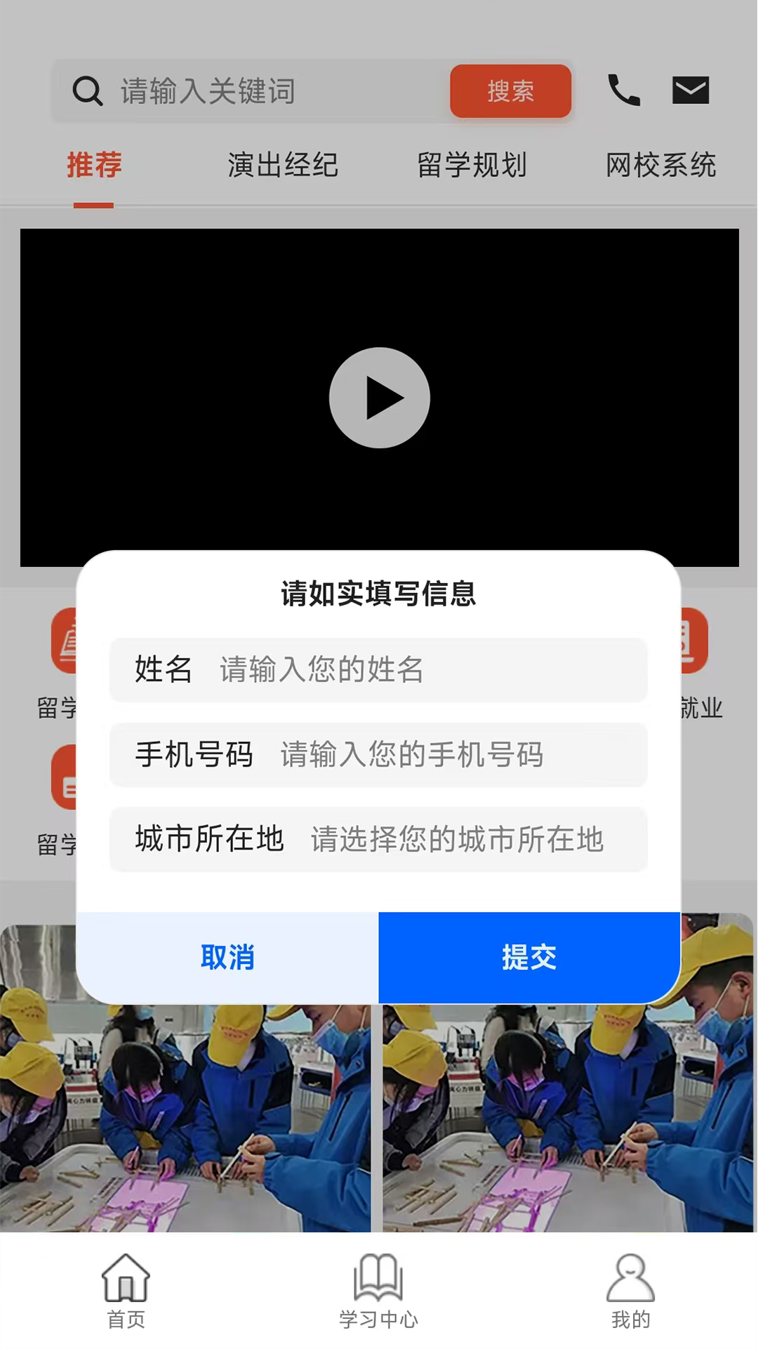 精彩截图-带你学平台2025官方新版