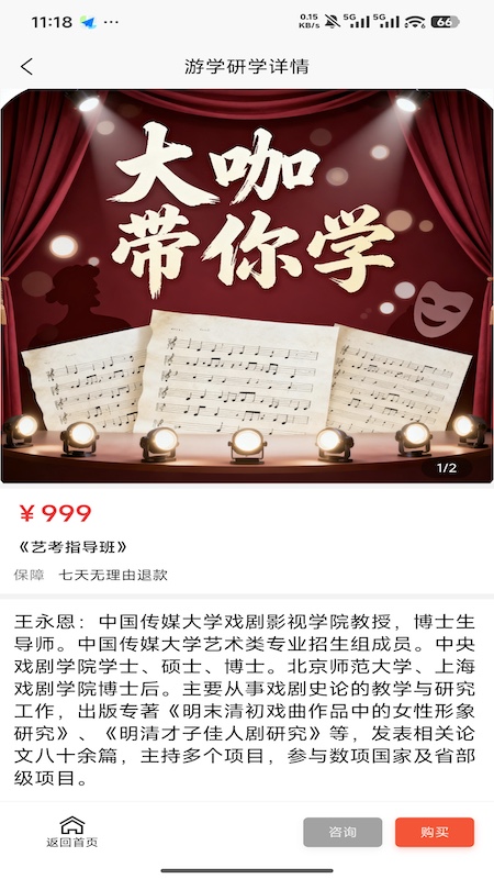 精彩截图-带你学平台2026官方新版