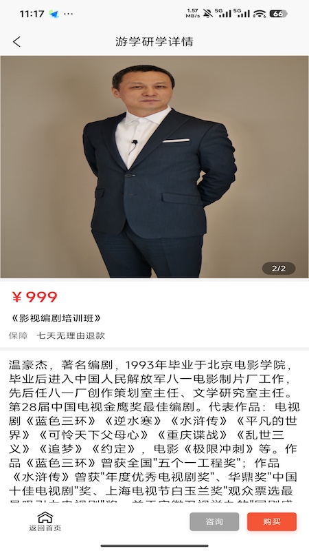 精彩截图-带你学平台2026官方新版