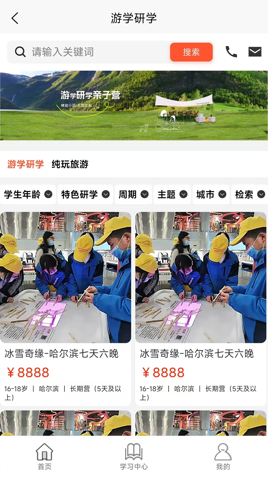 精彩截图-带你学平台2025官方新版