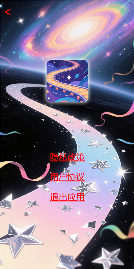 精彩截图-甜心小径2025官方新版