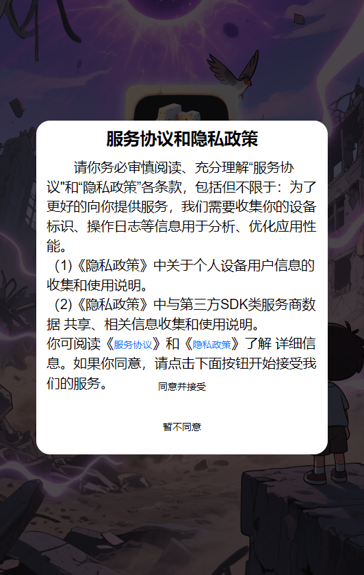 精彩截图-废墟奇点2025官方新版