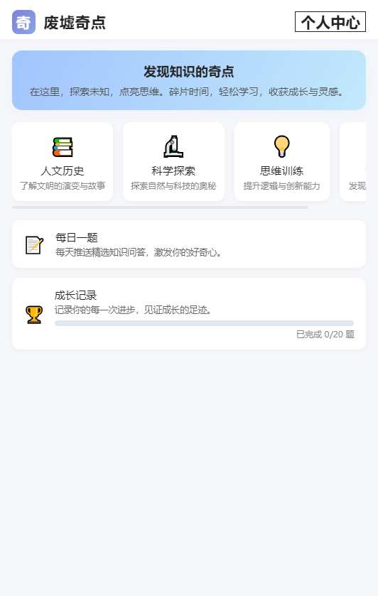 精彩截图-废墟奇点2025官方新版