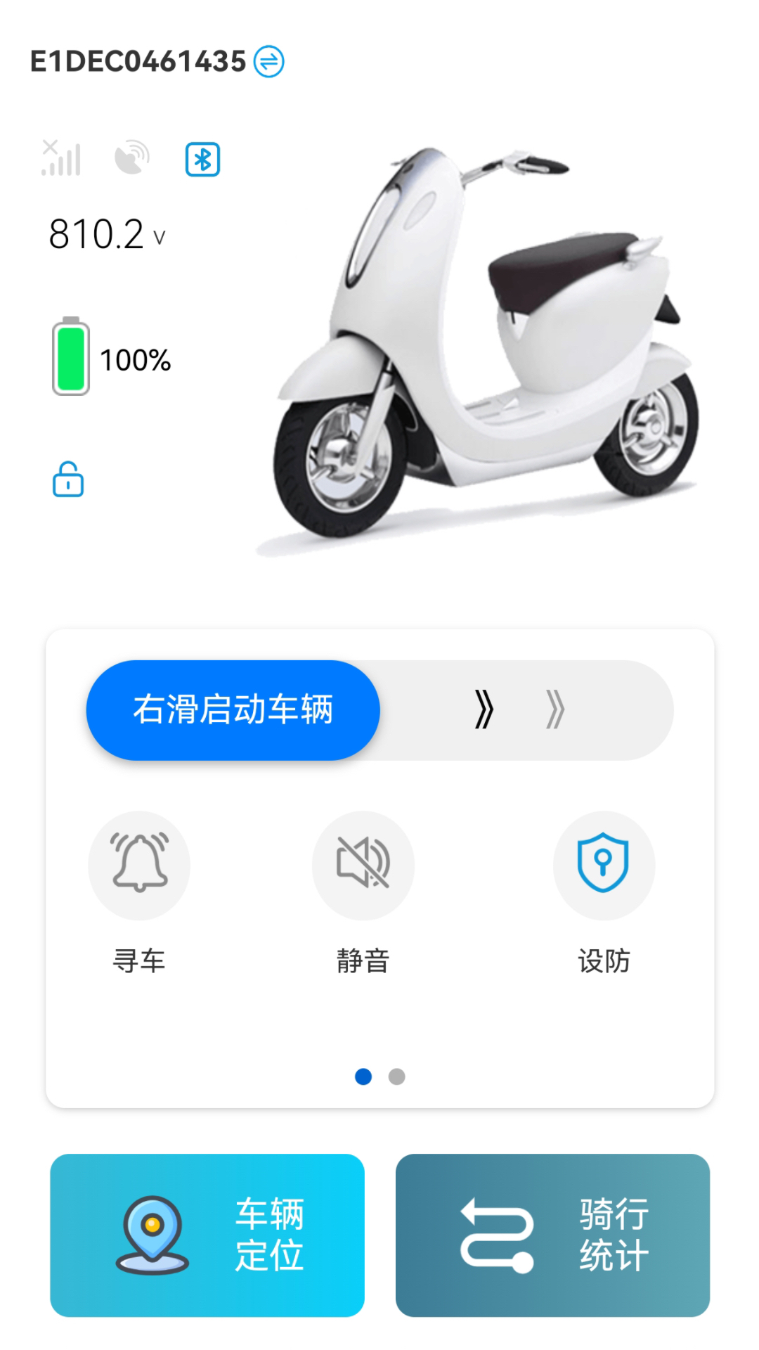 精彩截图-易骑手2026官方新版