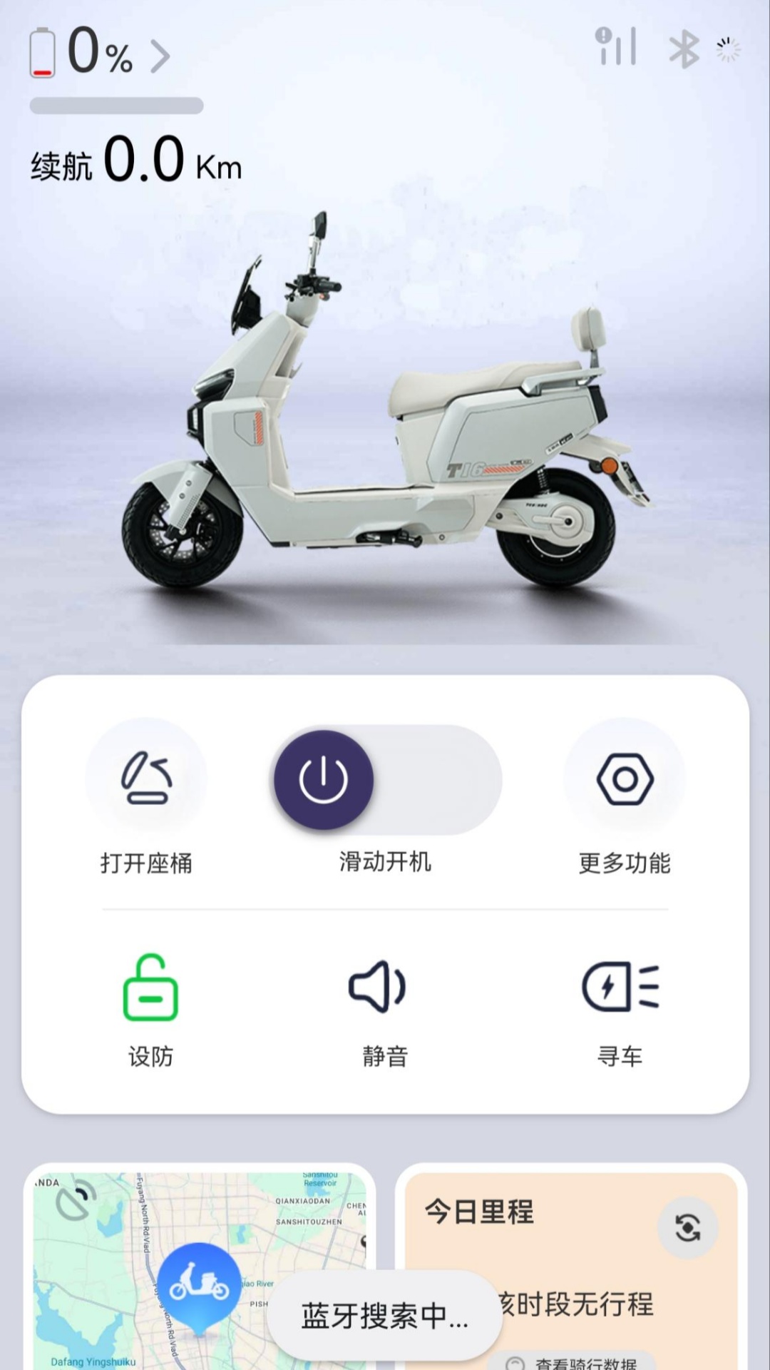 精彩截图-易骑手2026官方新版