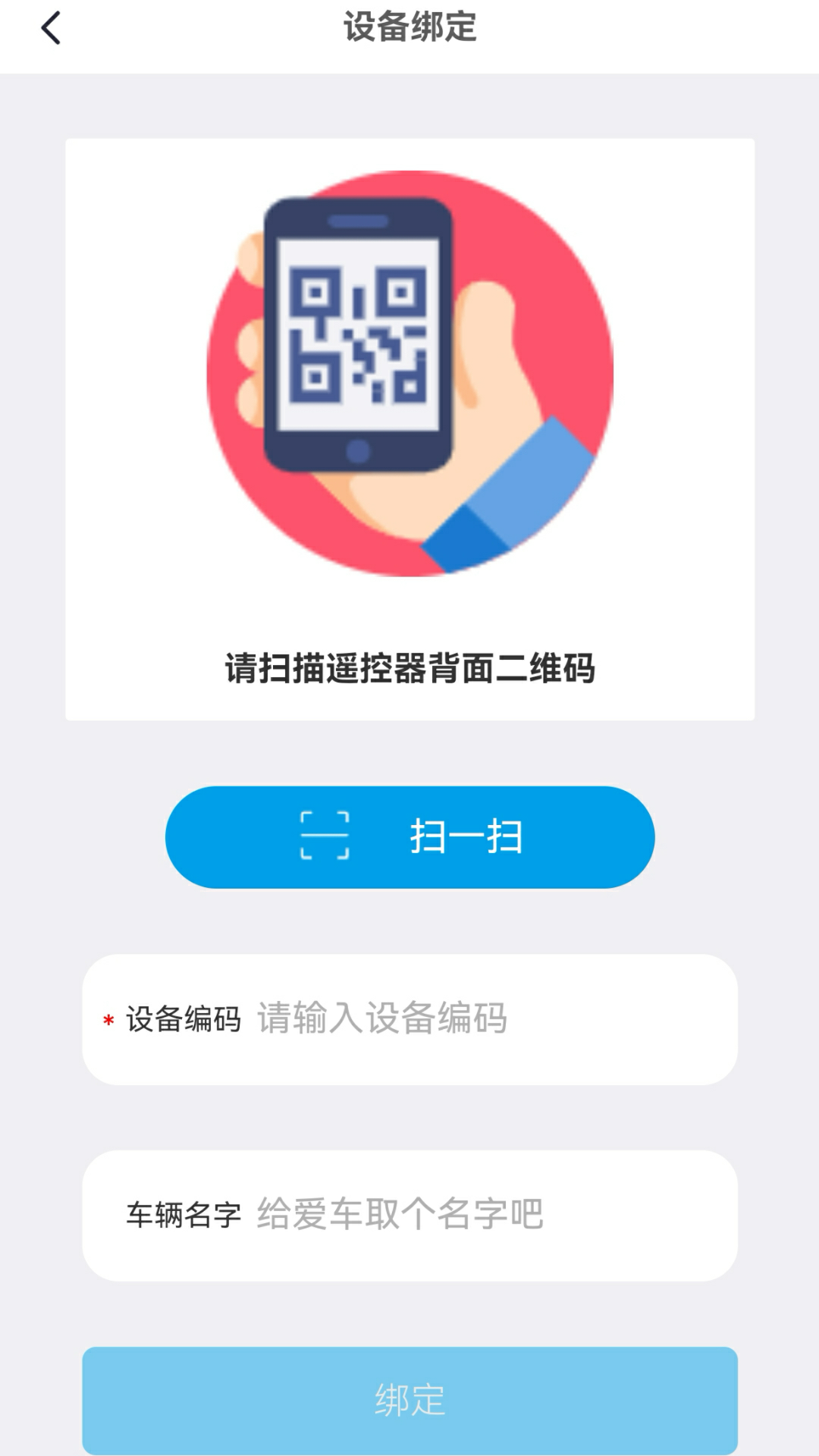 精彩截图-易骑手2026官方新版