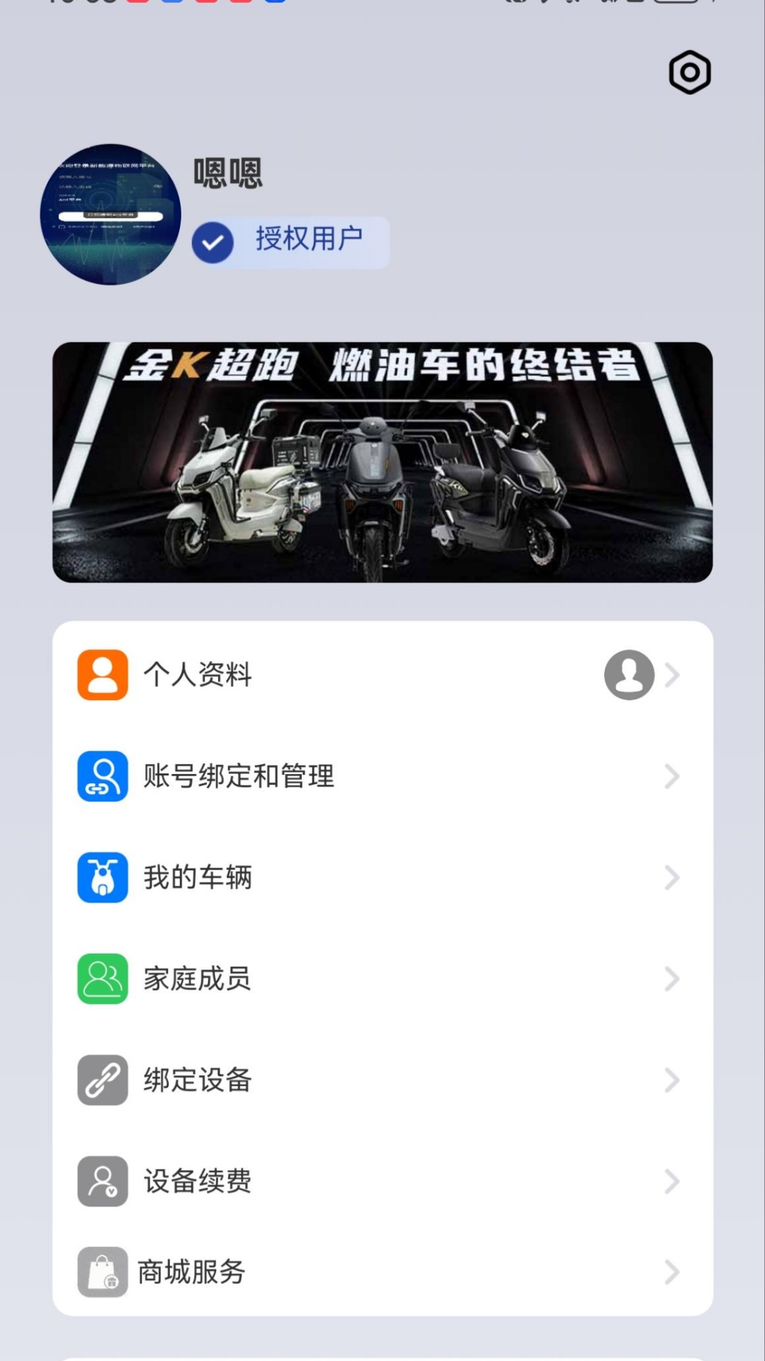 精彩截图-易骑手2026官方新版