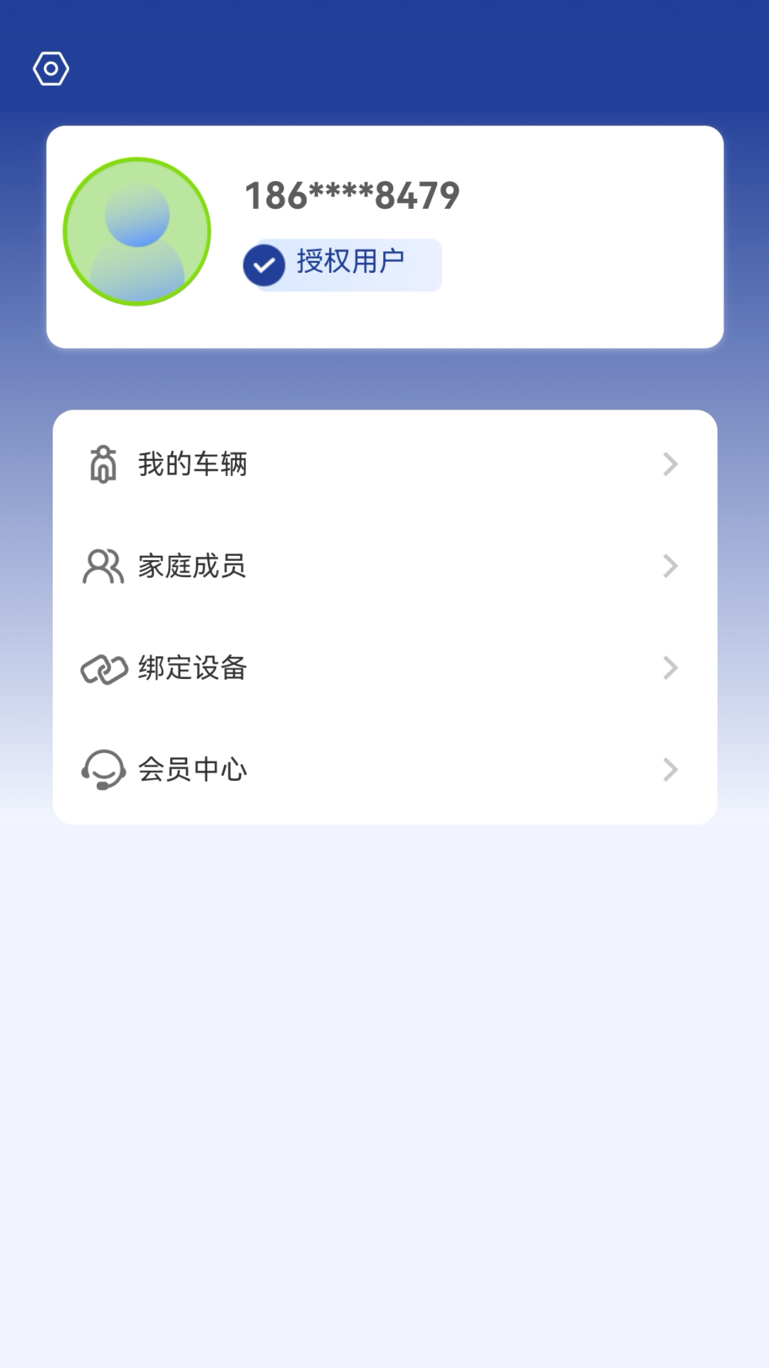 精彩截图-易骑手2026官方新版