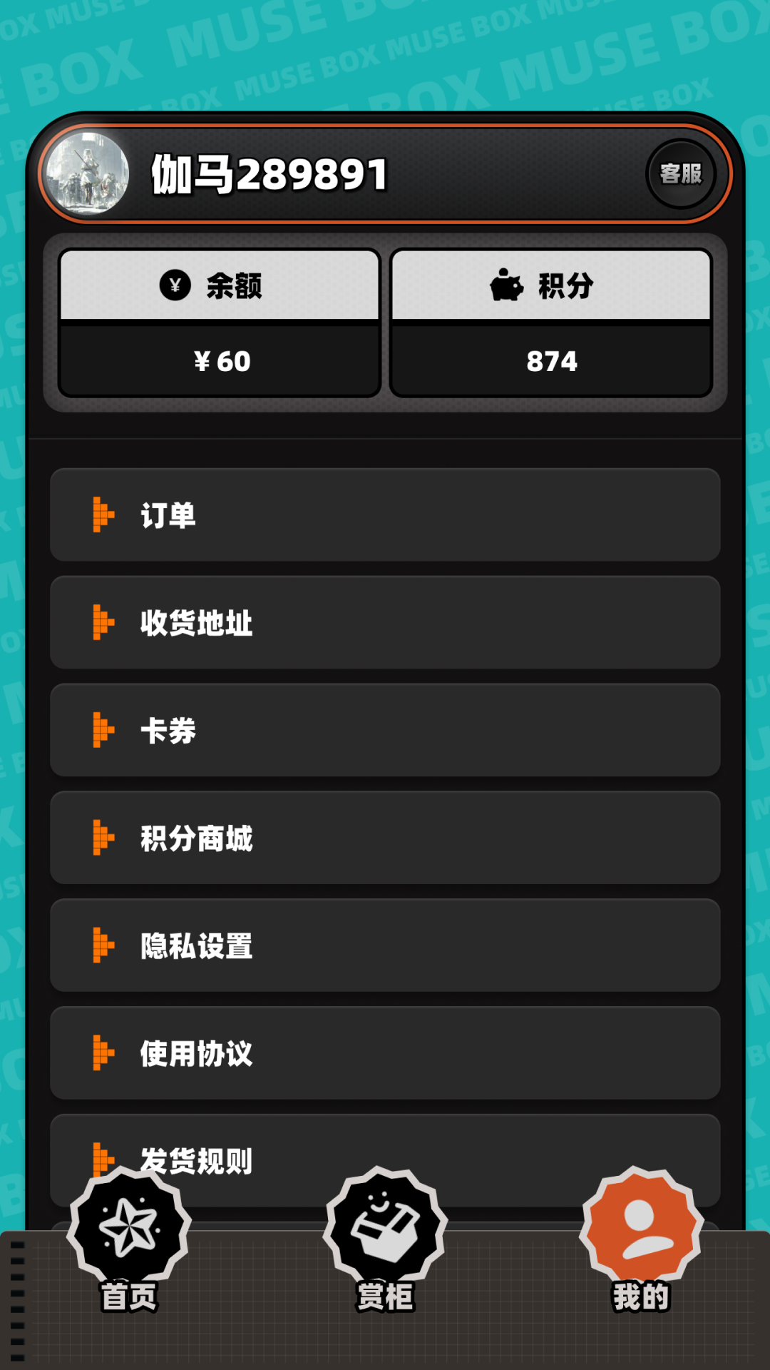 精彩截图-MuseBox2025官方新版