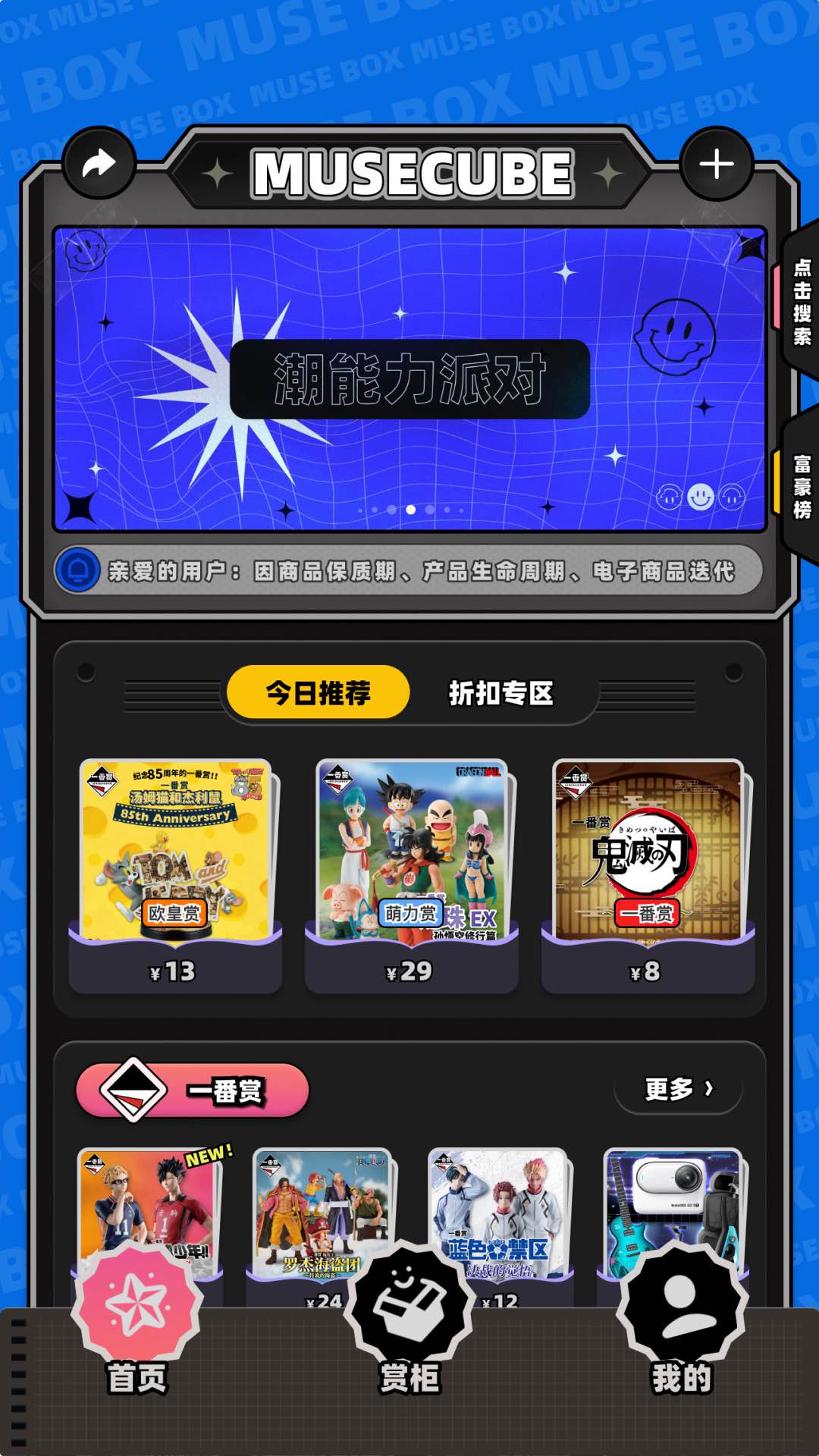 精彩截图-MuseBox2025官方新版