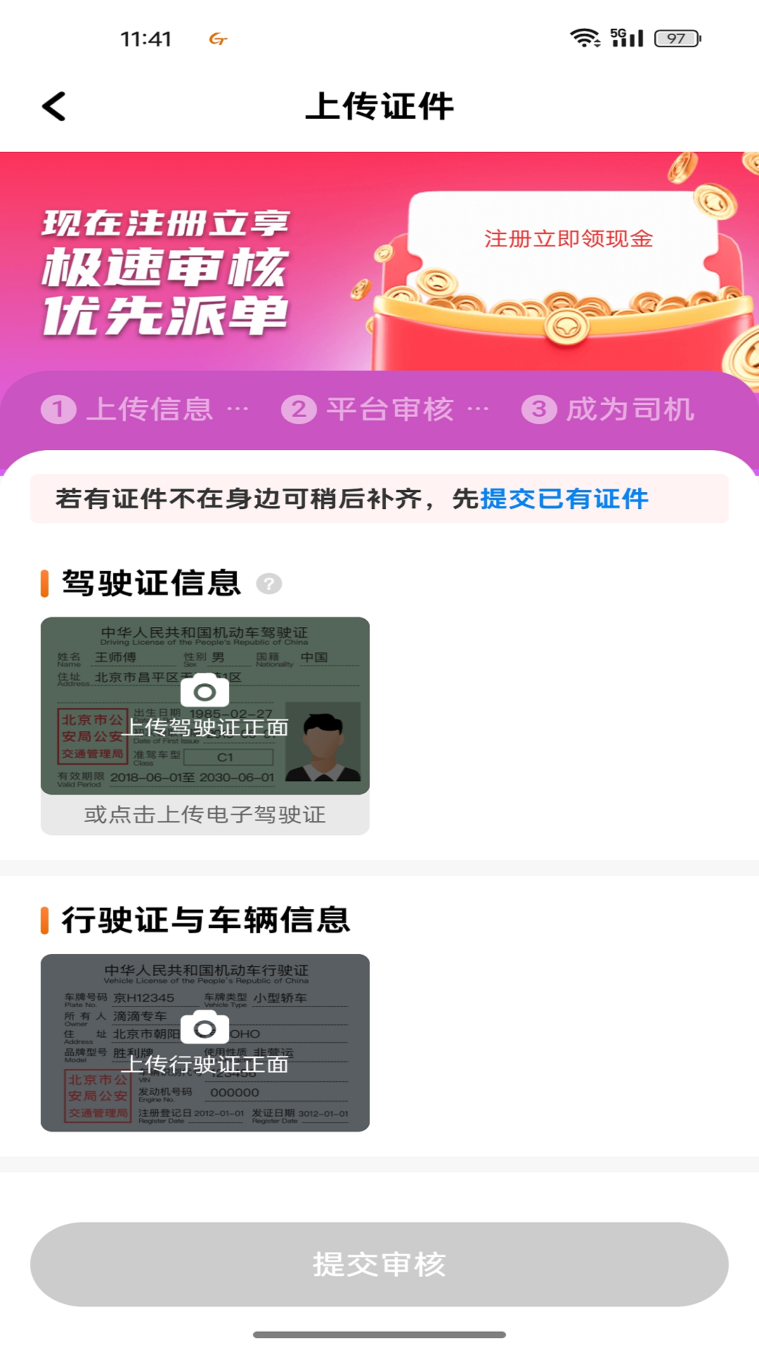 精彩截图-国泰优行司机端2026官方新版