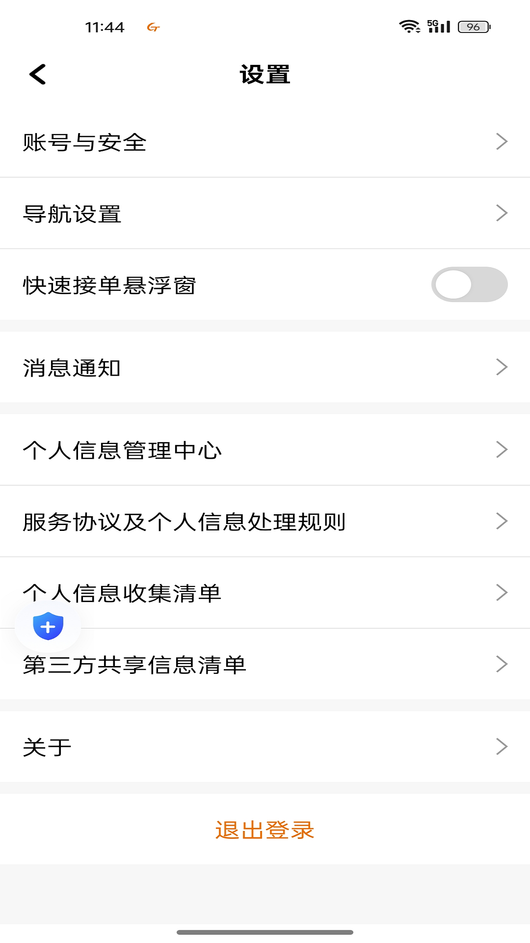 精彩截图-国泰优行司机端2026官方新版