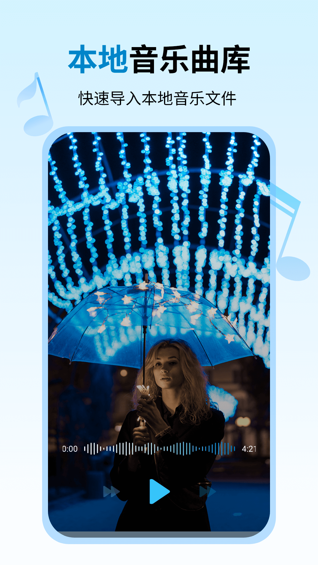 精彩截图-免费听歌曲2026官方新版