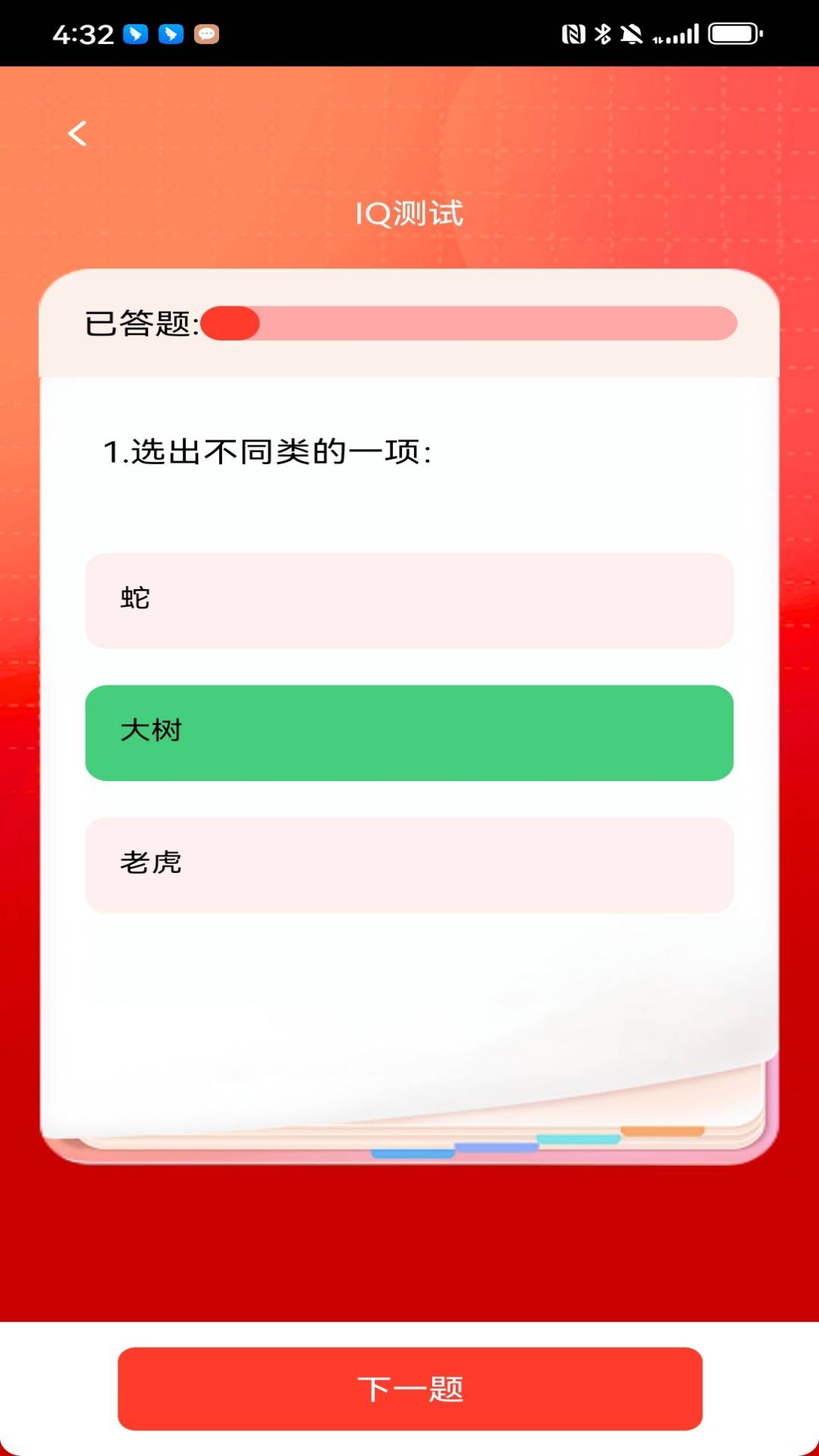 精彩截图-状元才子2026官方新版