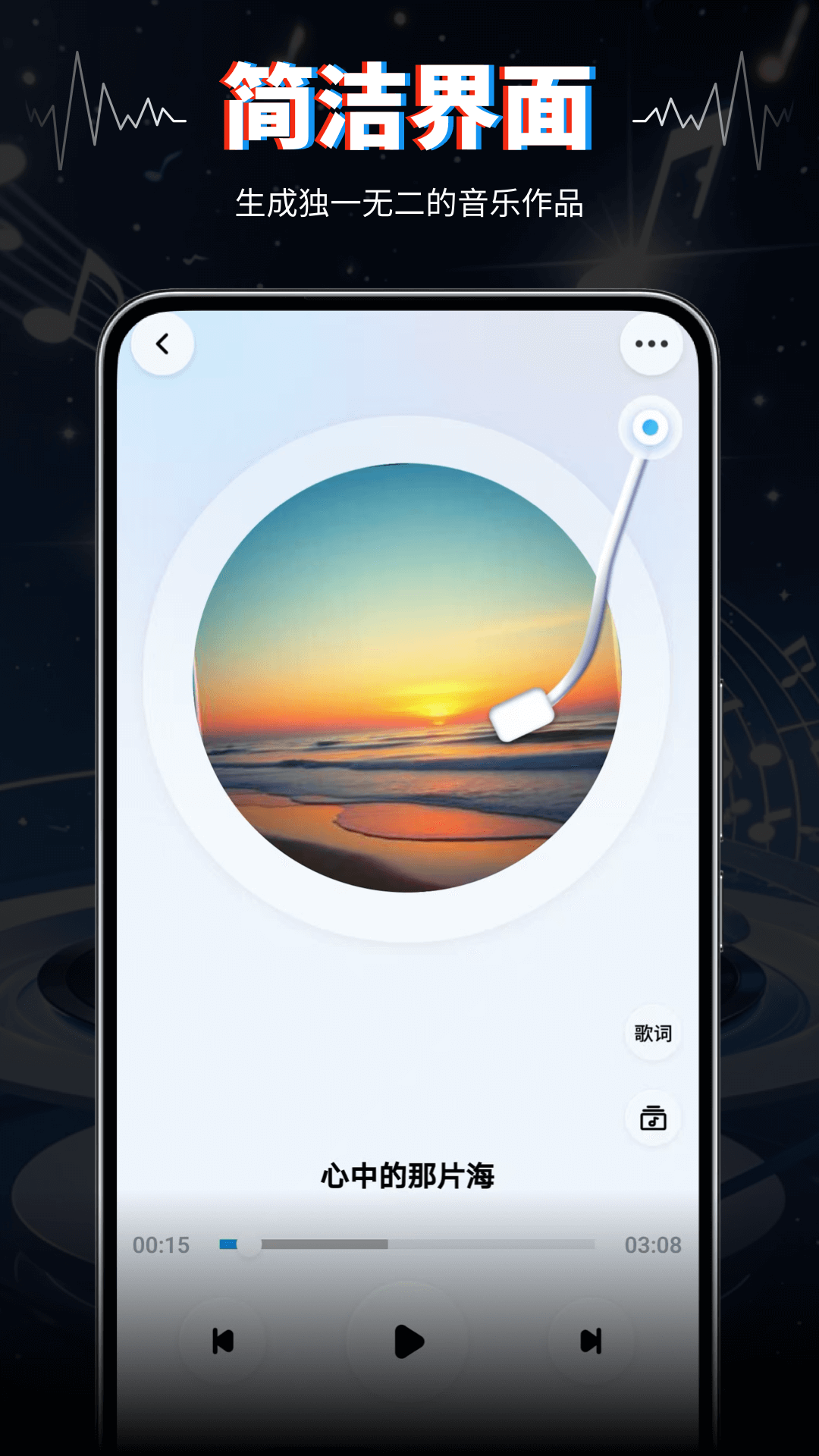 精彩截图-AIVA2026官方新版