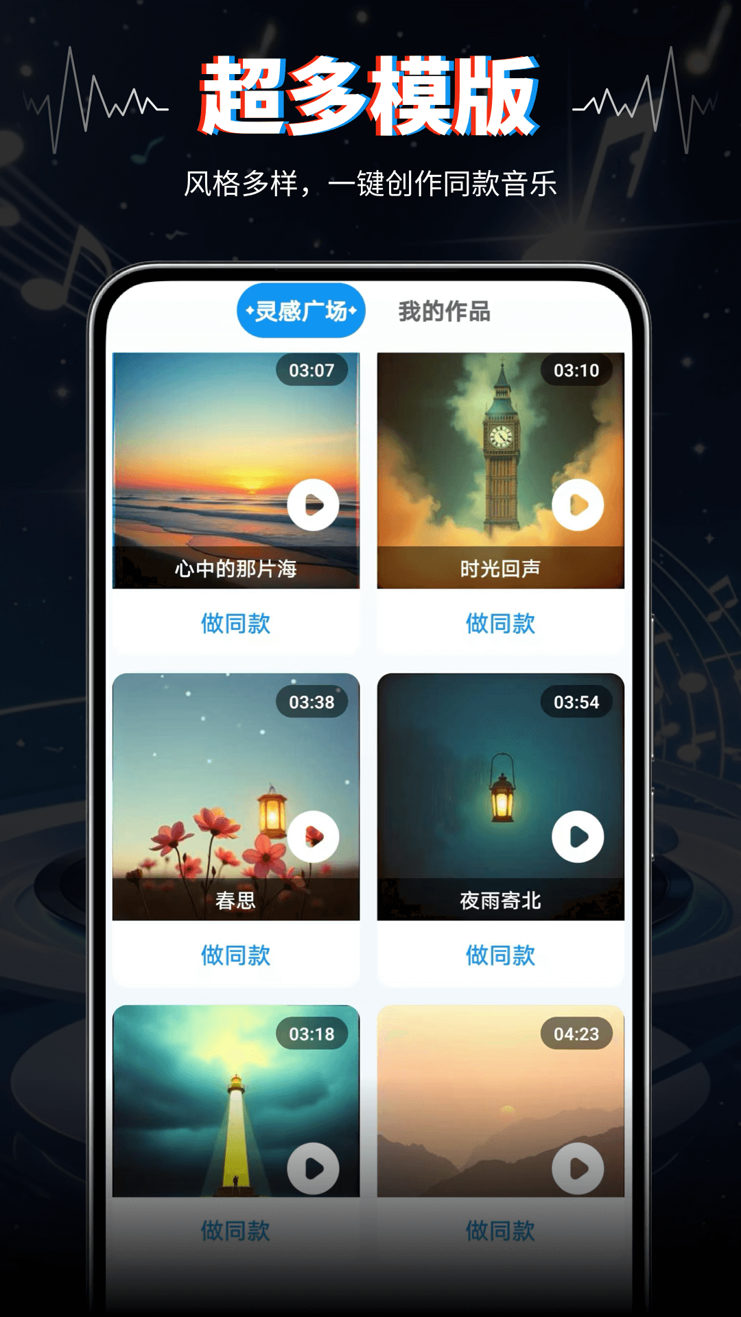 精彩截图-AIVA2026官方新版