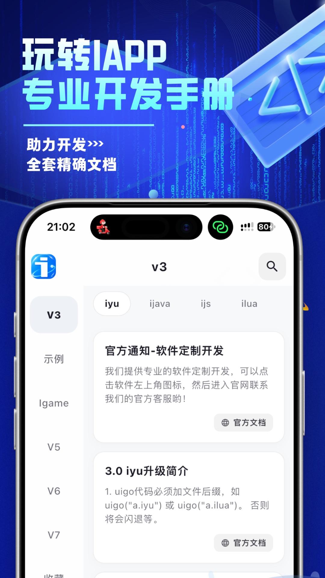 精彩截图-IAPP手册2026官方新版
