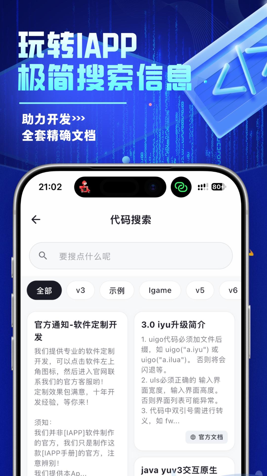 精彩截图-IAPP手册2026官方新版