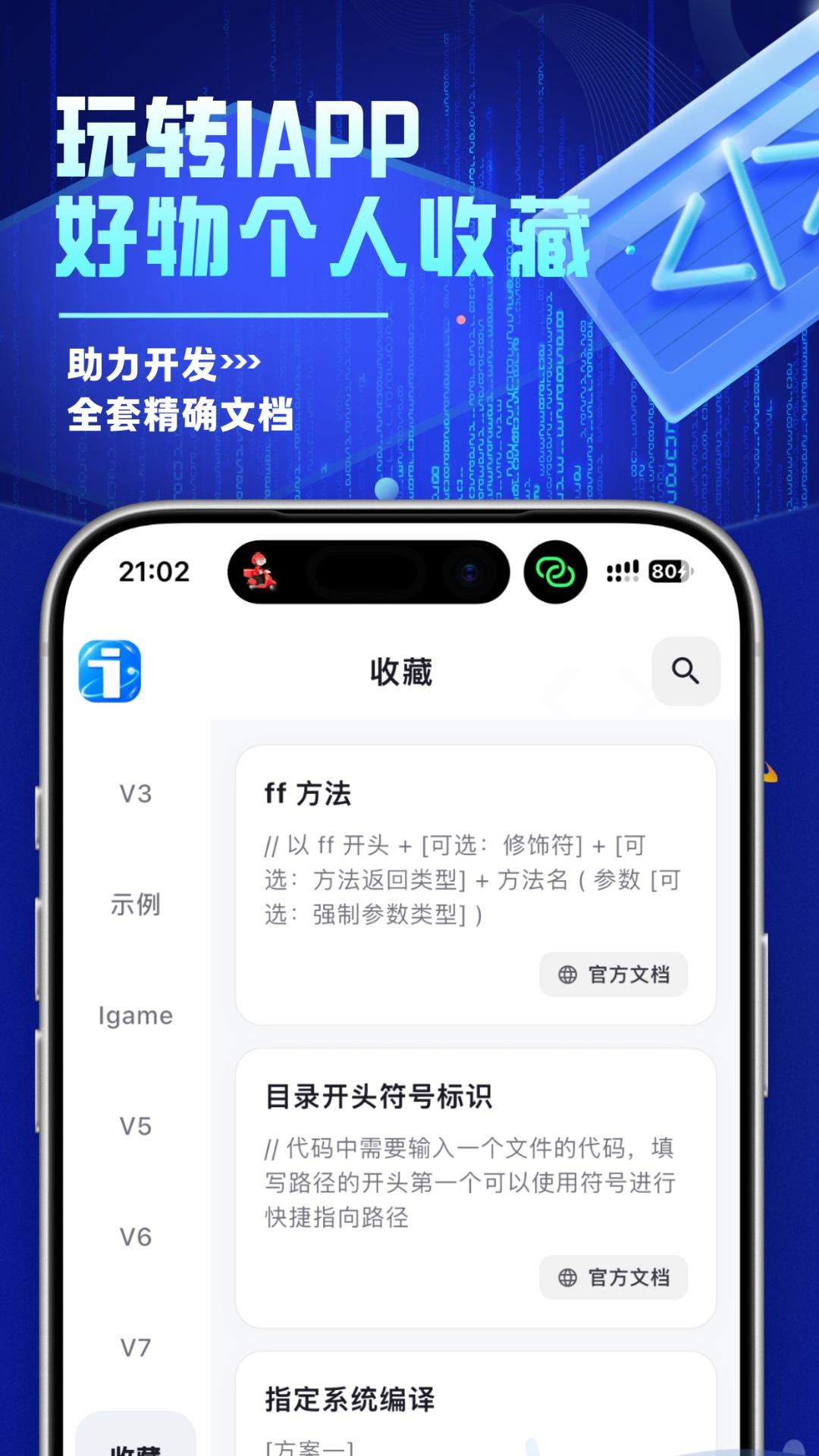 精彩截图-IAPP手册2026官方新版