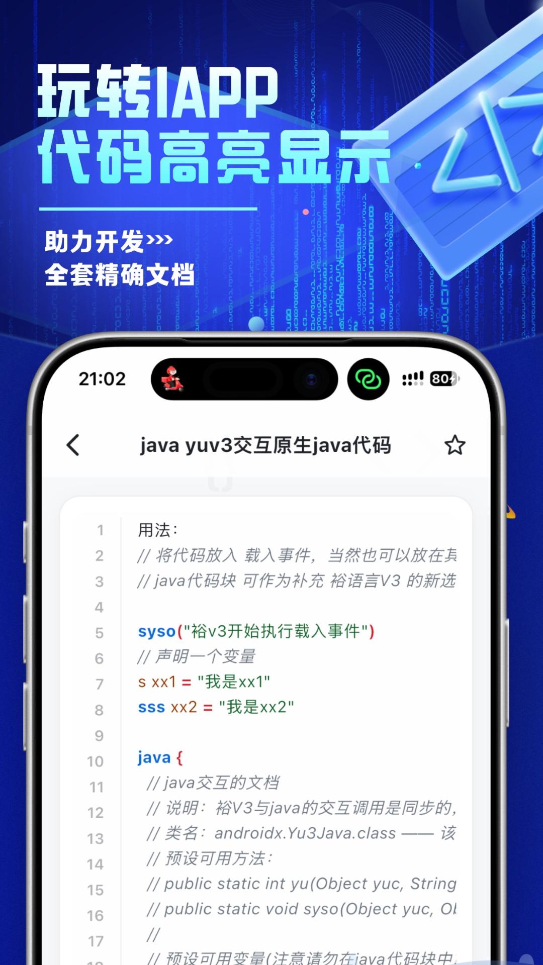 精彩截图-IAPP手册2026官方新版