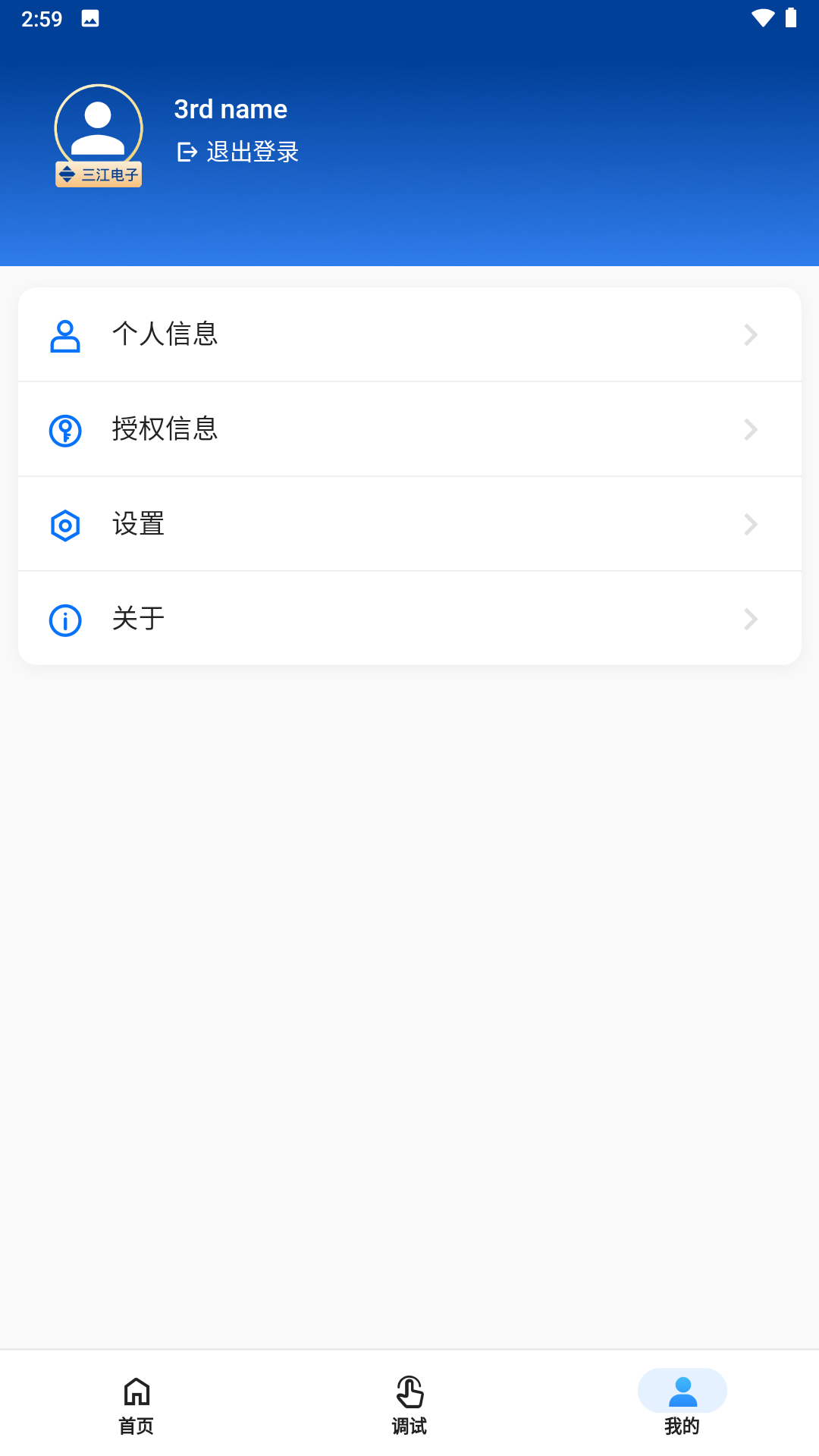 精彩截图-三江服务2026官方新版