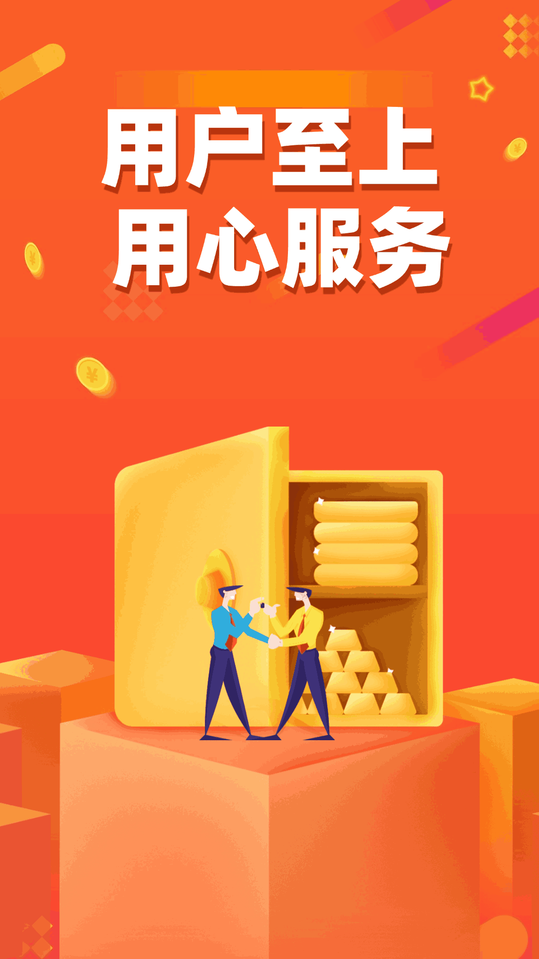 精彩截图-掌上融通金2025官方新版