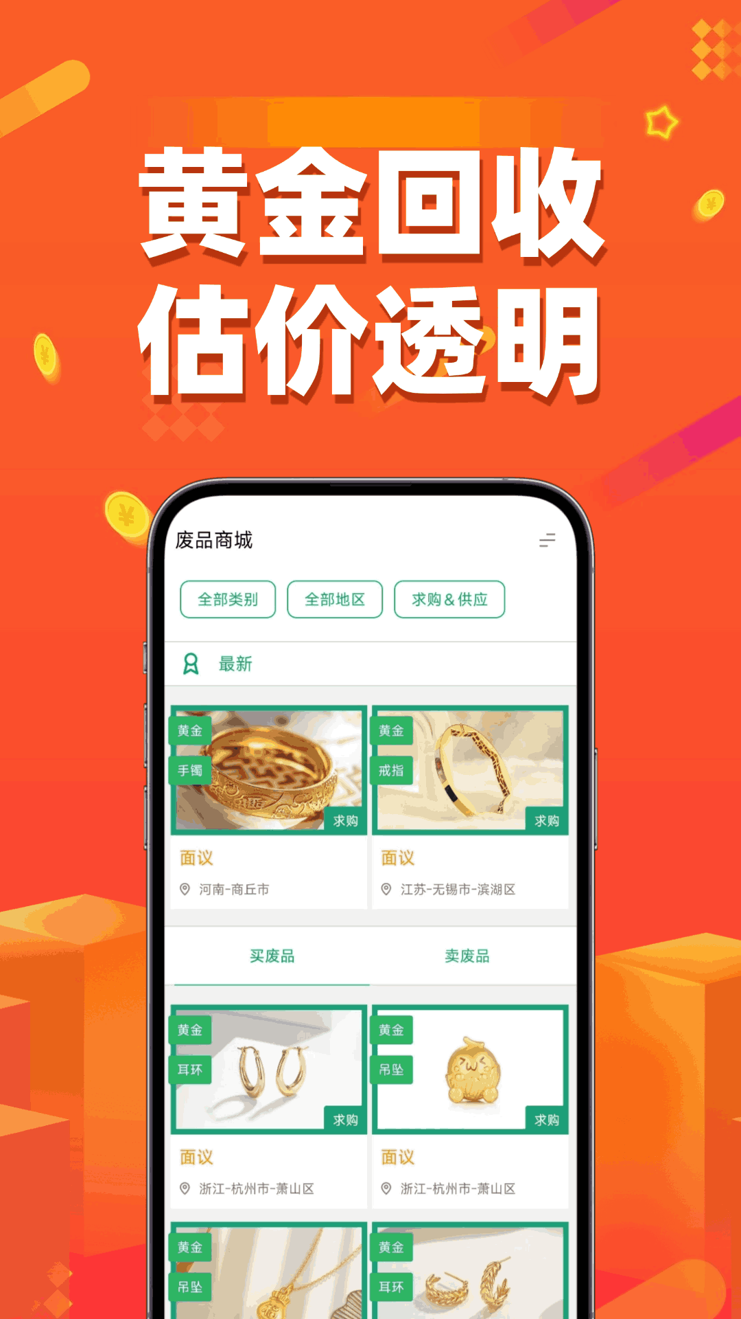 精彩截图-掌上融通金2025官方新版