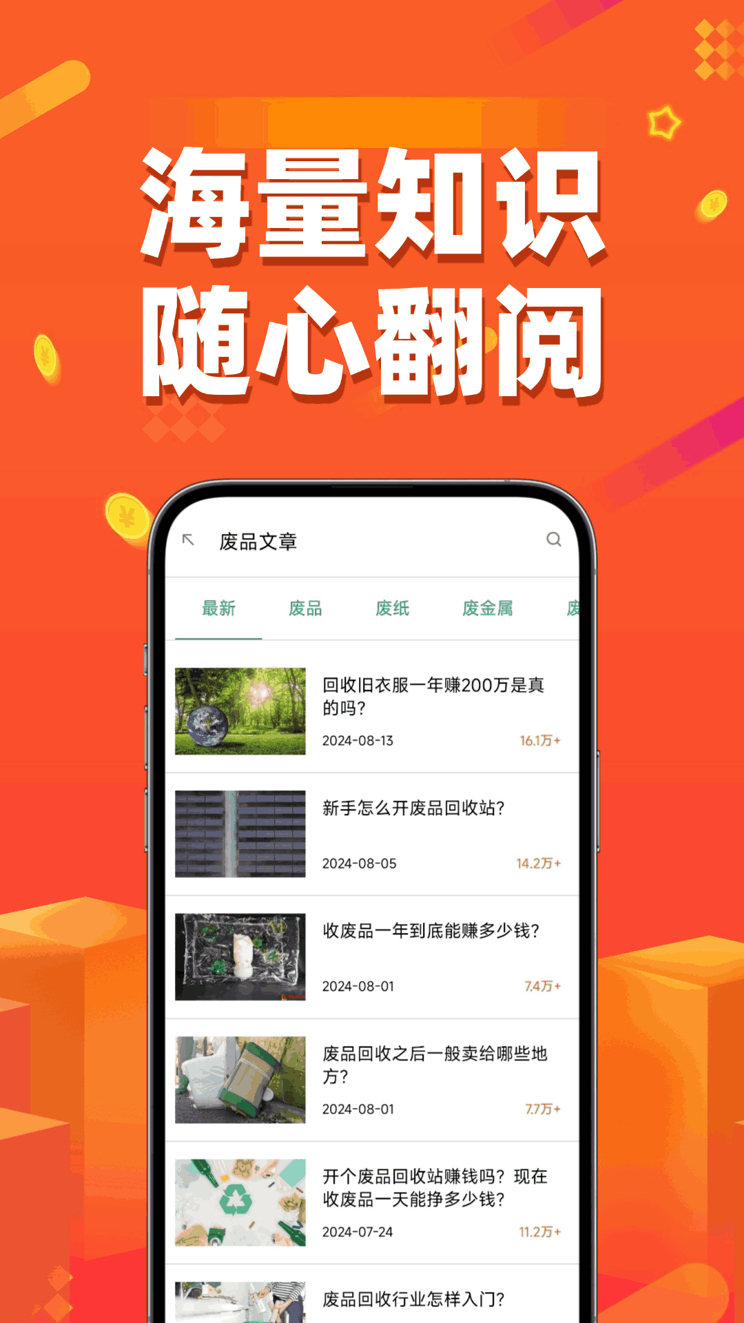 精彩截图-掌上融通金2025官方新版