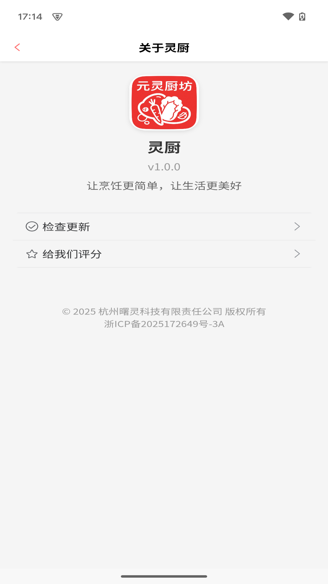 精彩截图-元灵厨坊2025官方新版
