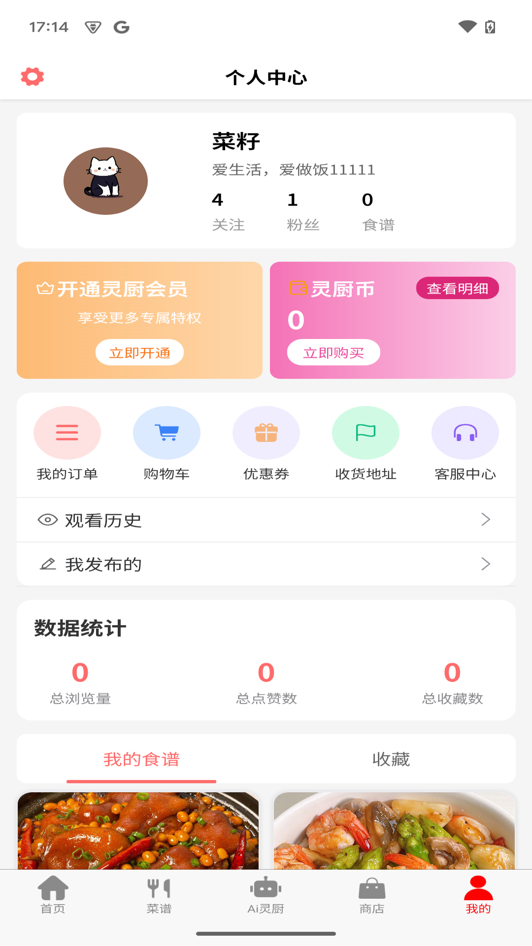 精彩截图-元灵厨坊2025官方新版