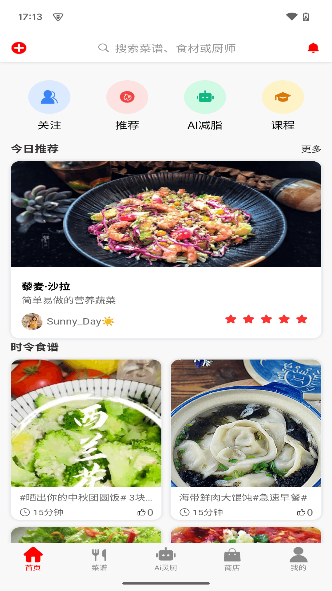 精彩截图-元灵厨坊2025官方新版