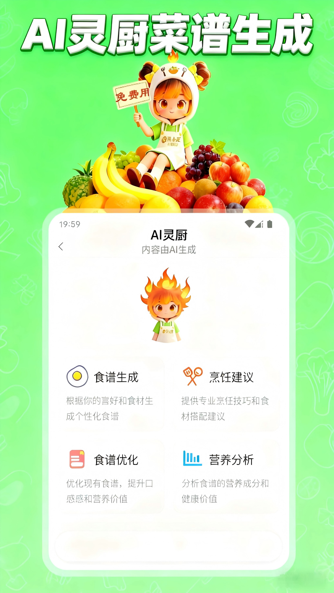 精彩截图-元灵厨坊2026官方新版