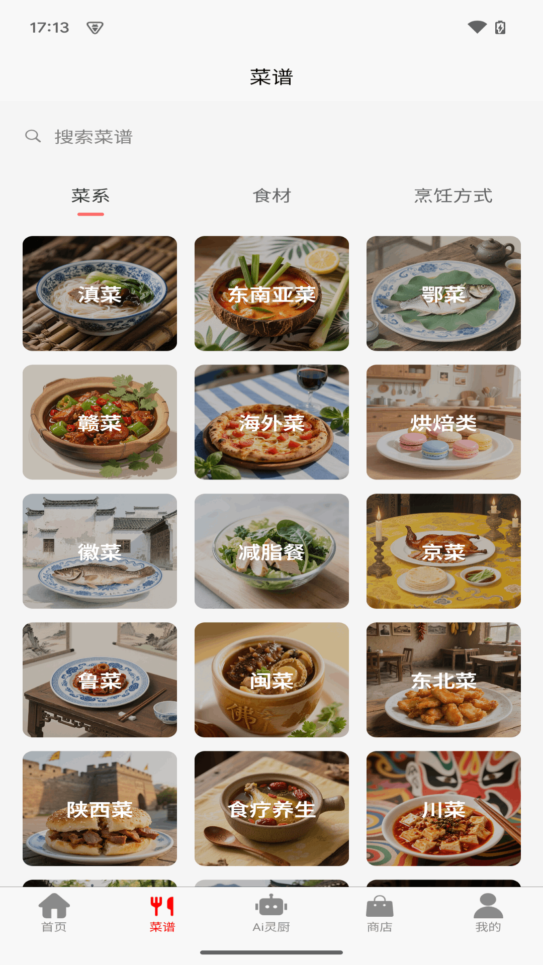 精彩截图-元灵厨坊2025官方新版