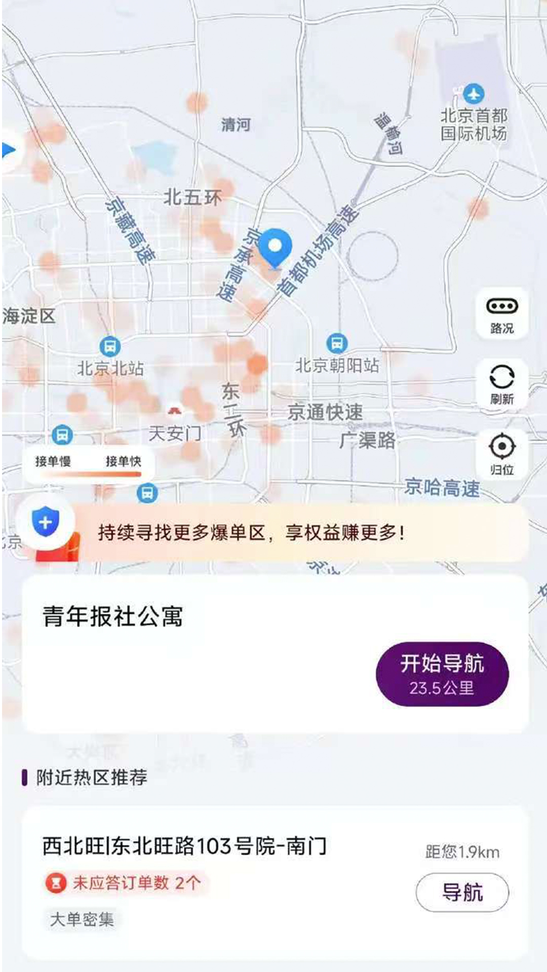 精彩截图-顺道优行2026官方新版