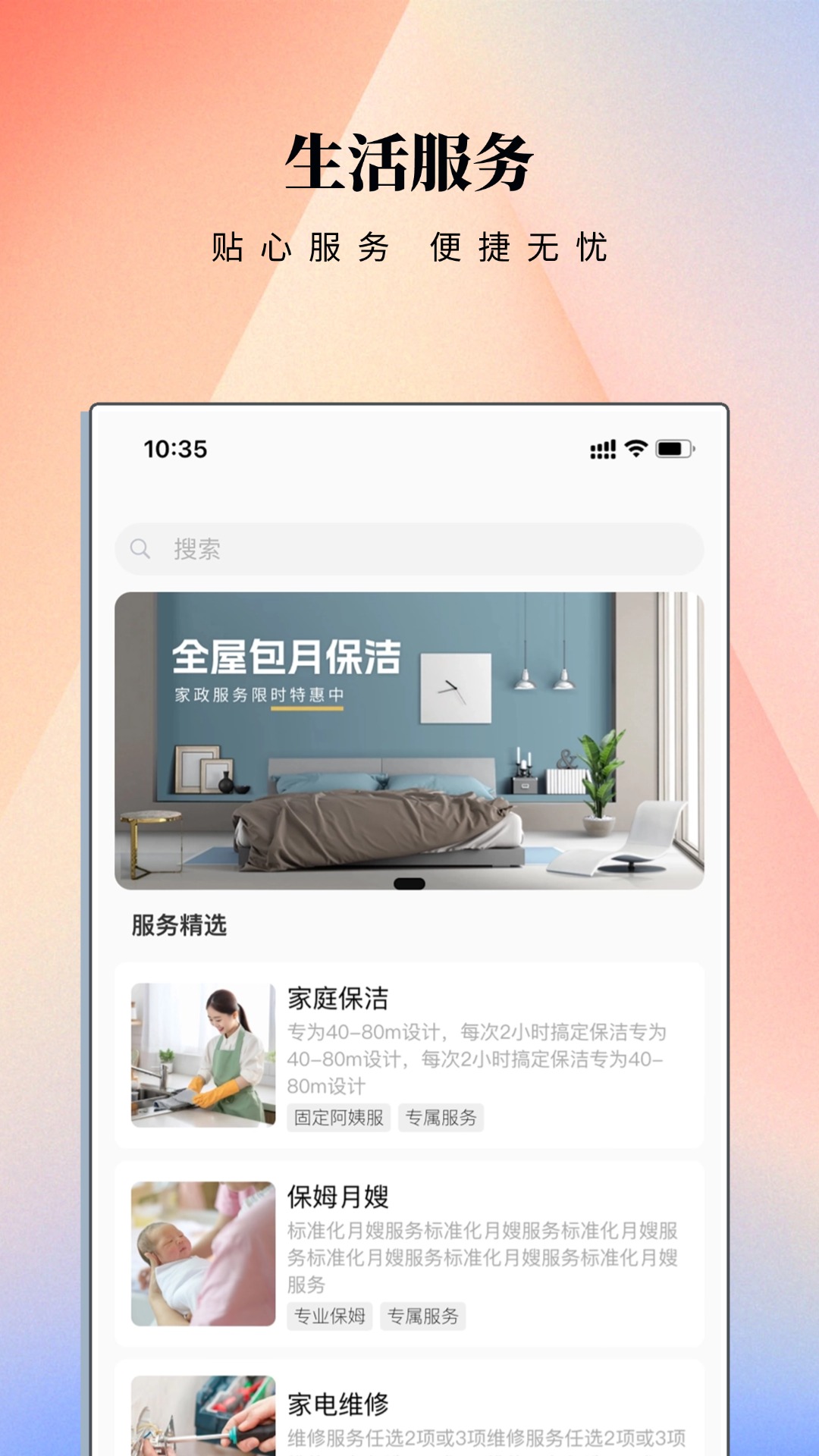 精彩截图-智邻e站2026官方新版
