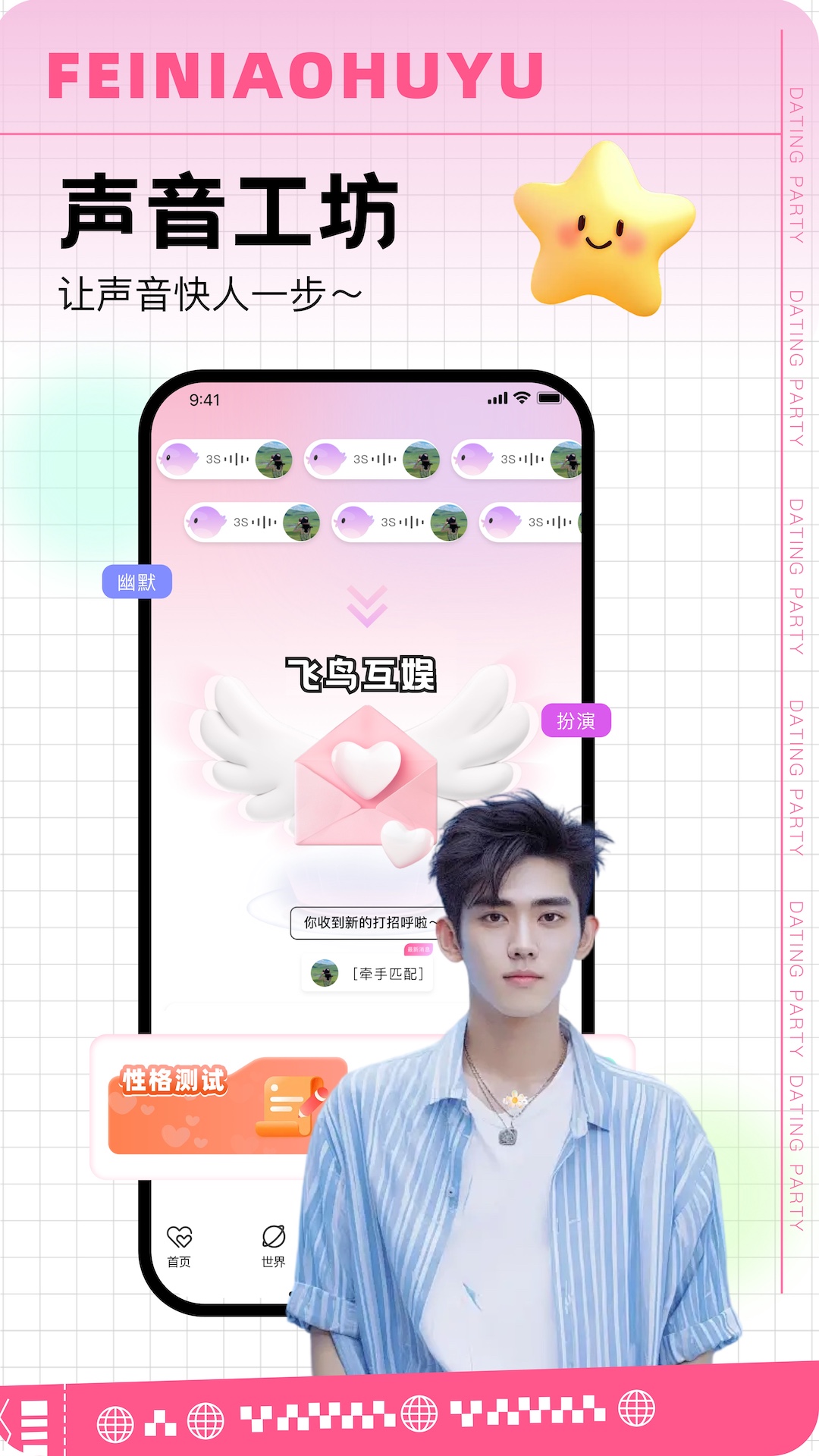 精彩截图-飞鸟互娱2026官方新版