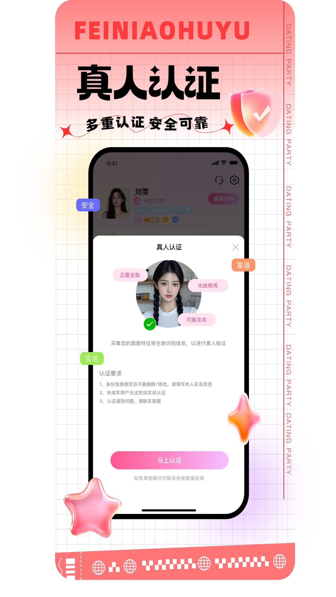 精彩截图-飞鸟互娱2025官方新版