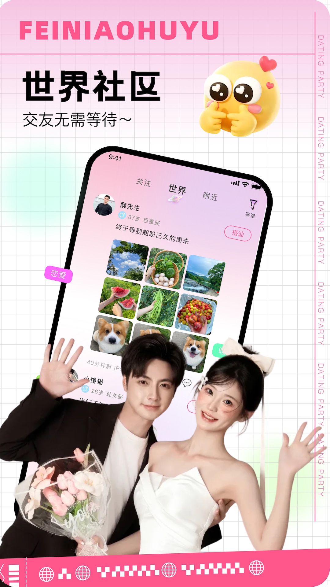 精彩截图-飞鸟互娱2026官方新版