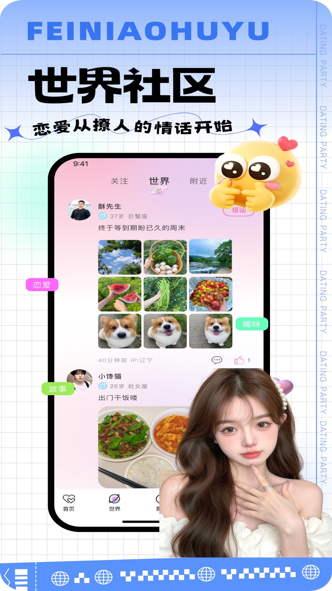 精彩截图-飞鸟互娱2025官方新版