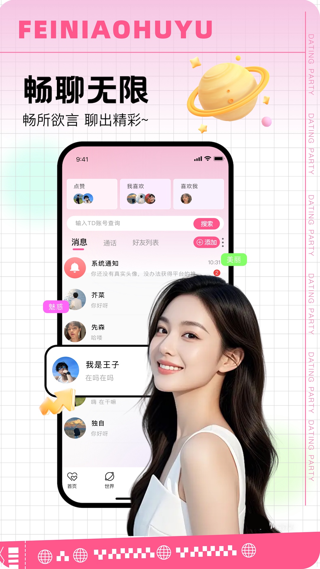 精彩截图-飞鸟互娱2026官方新版