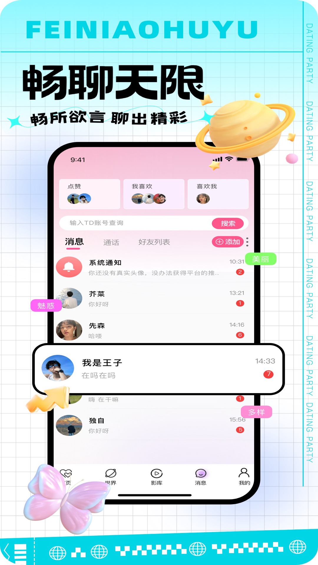 精彩截图-飞鸟互娱2025官方新版