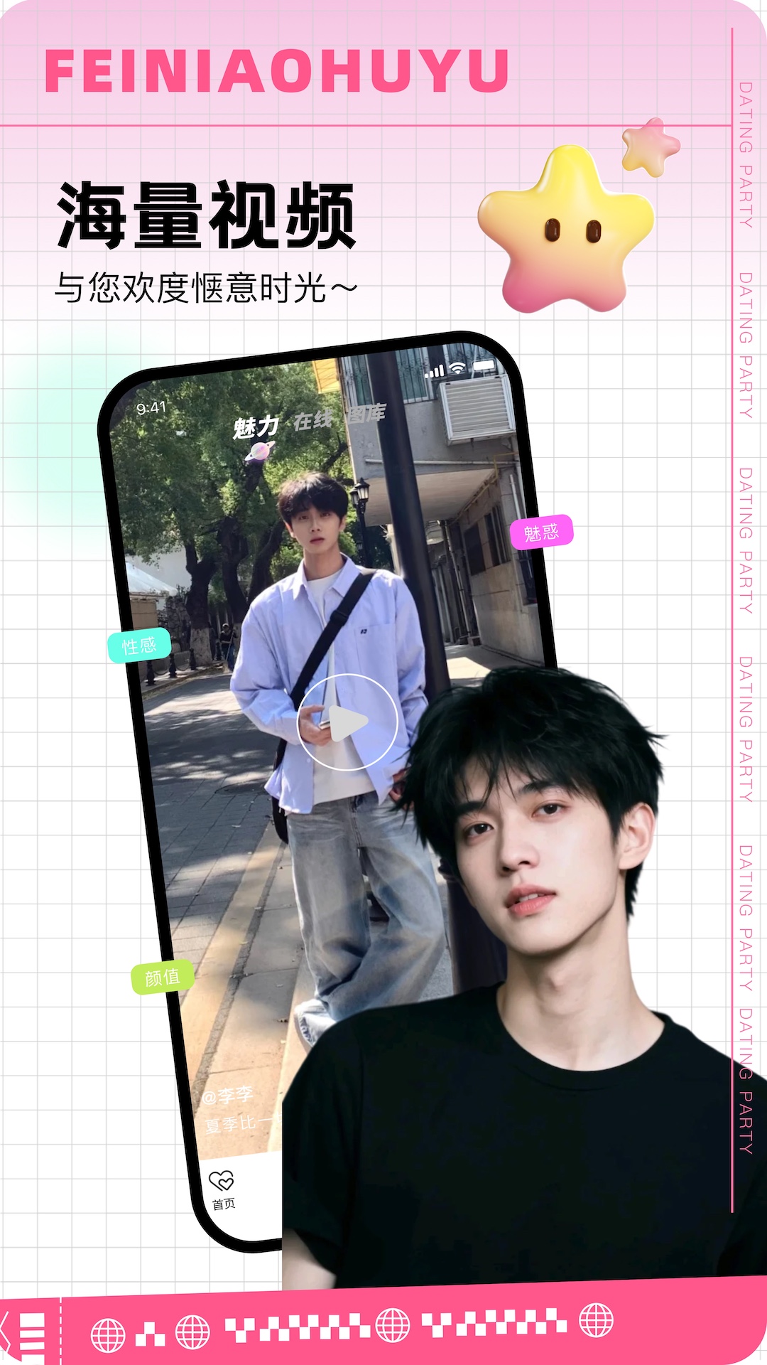 精彩截图-飞鸟互娱2026官方新版