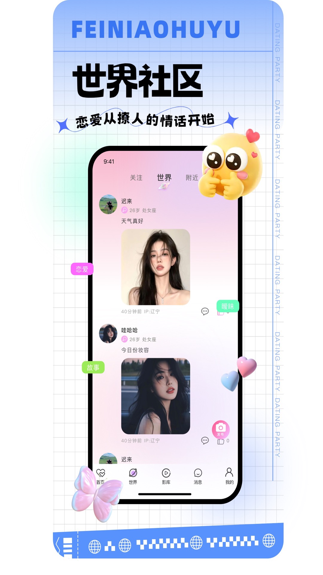 精彩截图-飞鸟互娱2025官方新版