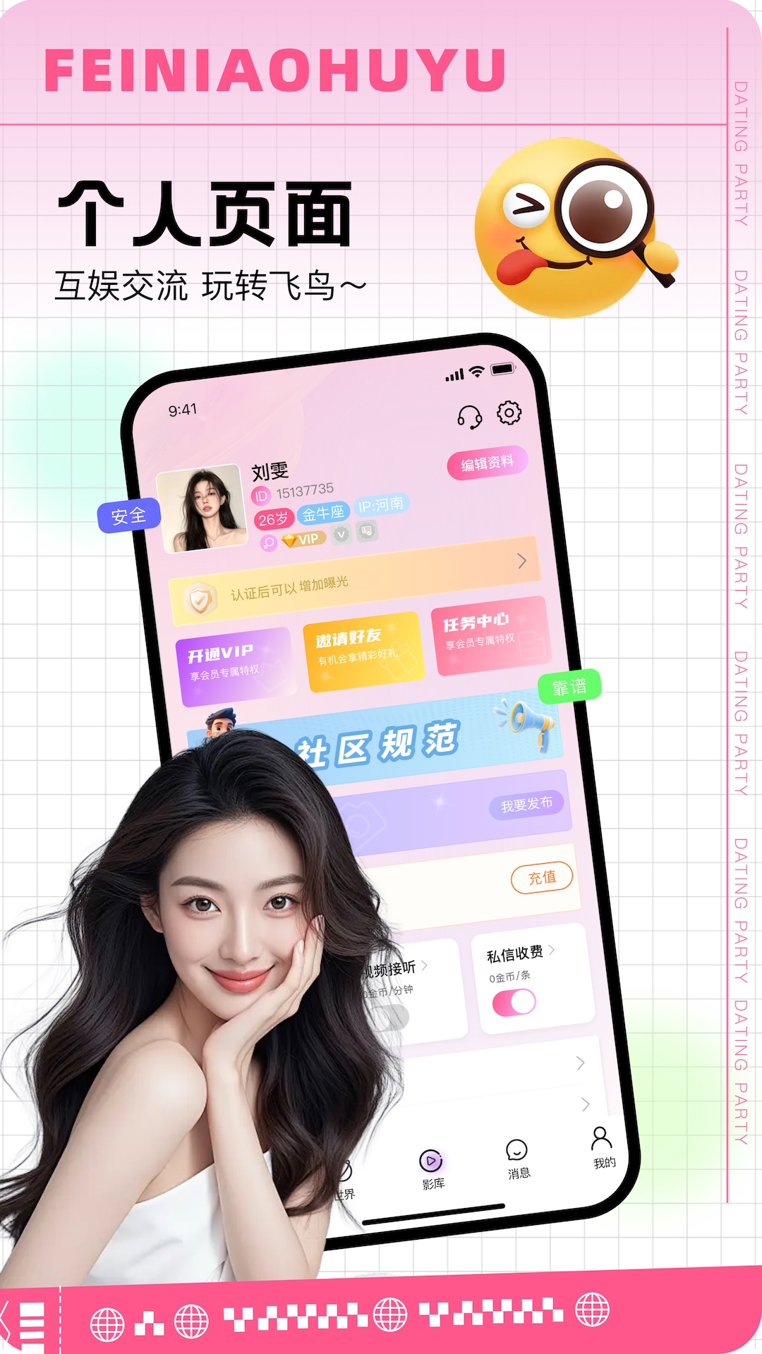 精彩截图-飞鸟互娱2026官方新版